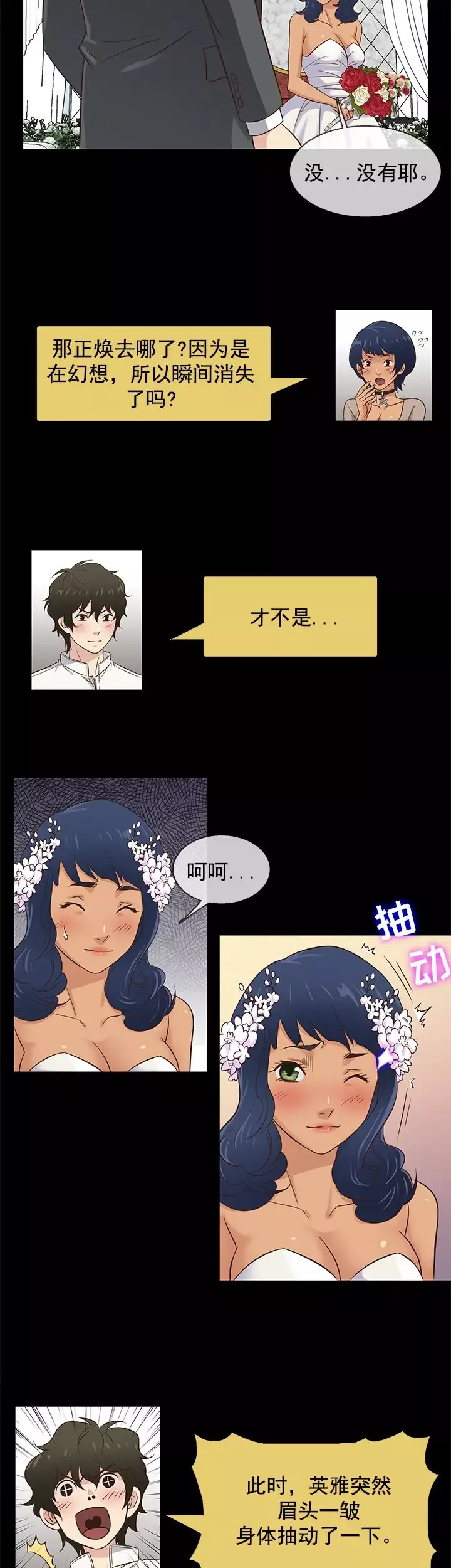 老婆回來了第33话