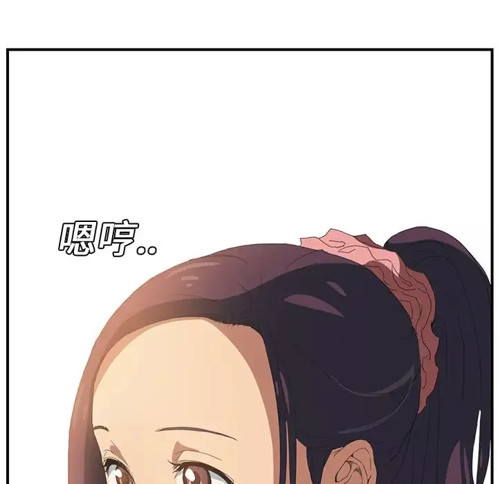 繼母第2话