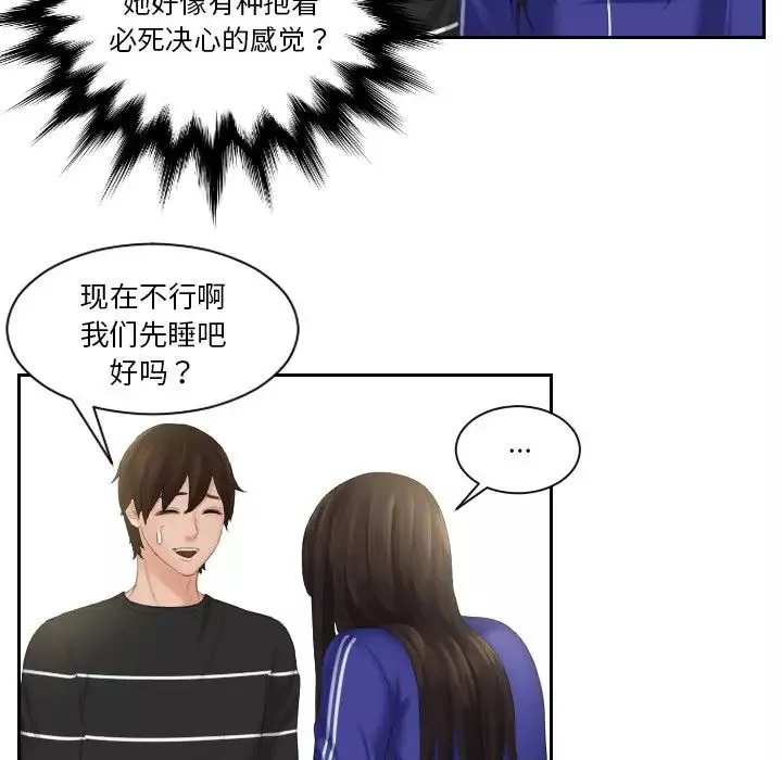 我的专属娃娃-第21话 - 图片 36
