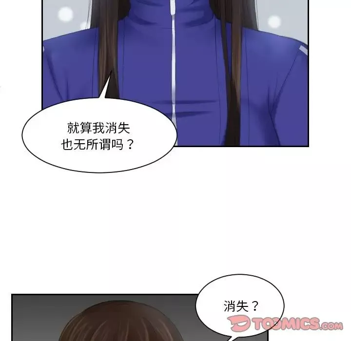 我的专属娃娃-第21话 - 图片 38