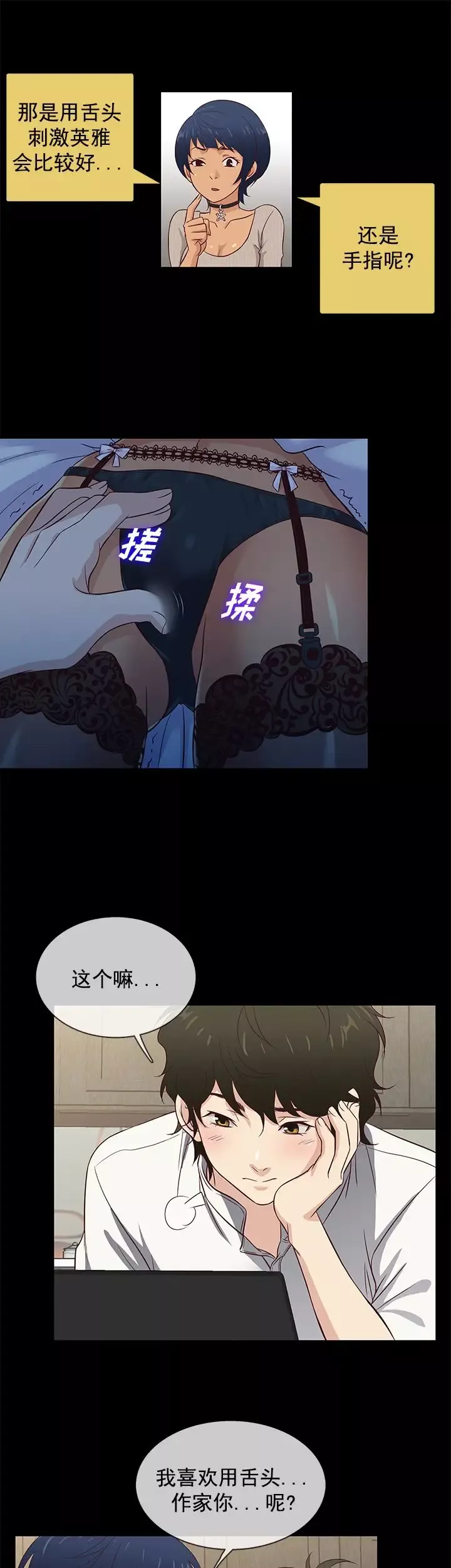 老婆回來了第33话