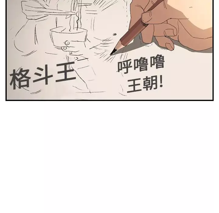 继母-第2话 - 图片 172