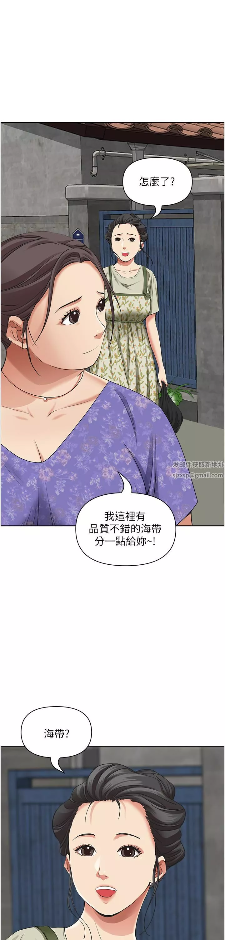 霸佔人妻第64話-先辦事再說吧!