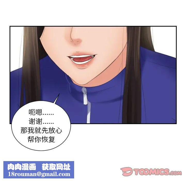 我的专属娃娃第21話