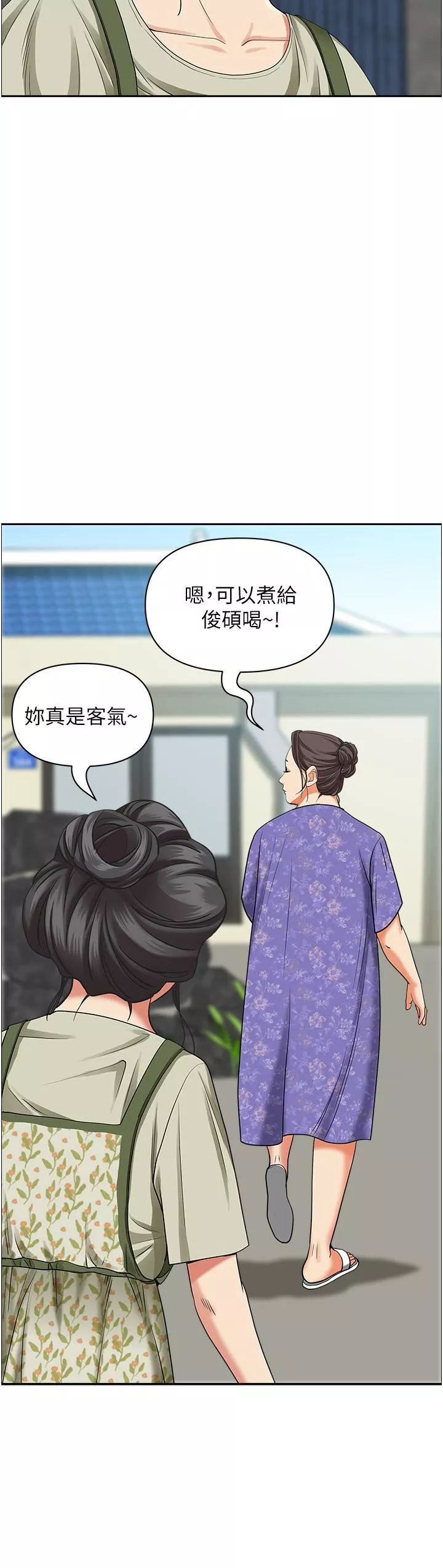 霸占人妻-第64话-先办事再说吧! - 图片 20
