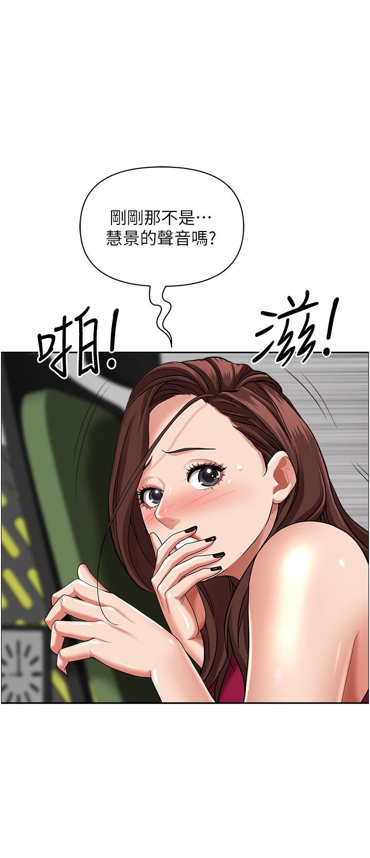 霸佔人妻第64話-先辦事再說吧!