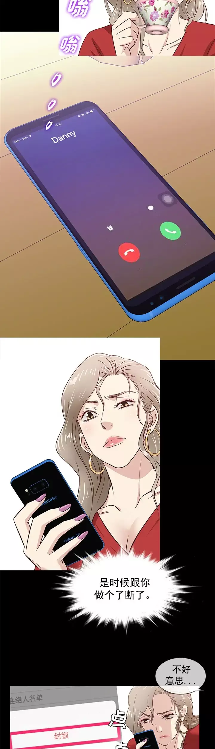 老婆回來了第33话