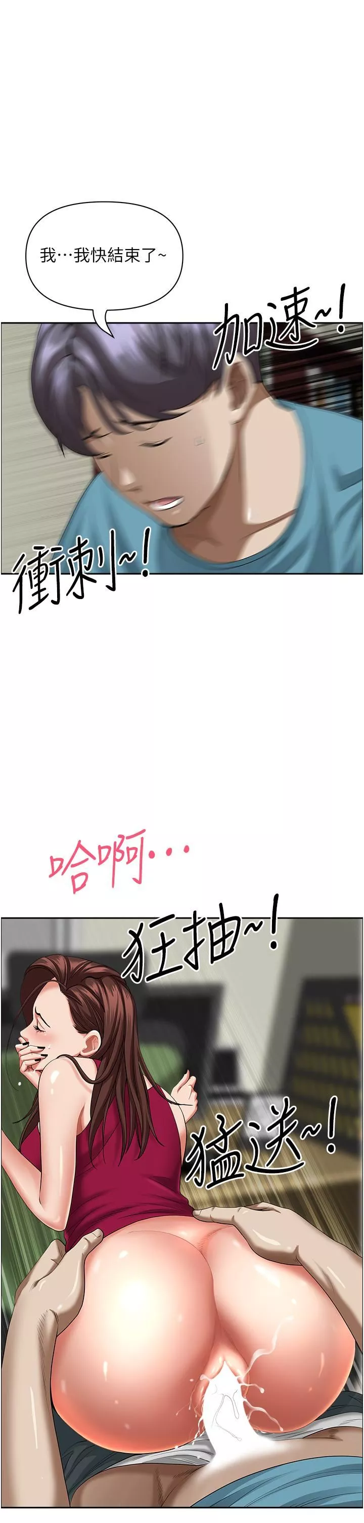 霸占人妻-第64话-先办事再说吧! - 图片 23