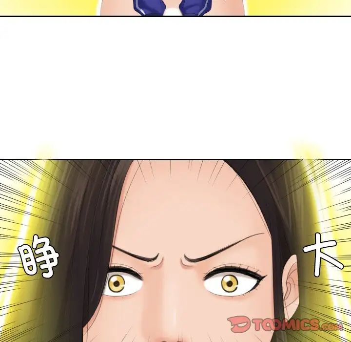 我的专属娃娃第21话