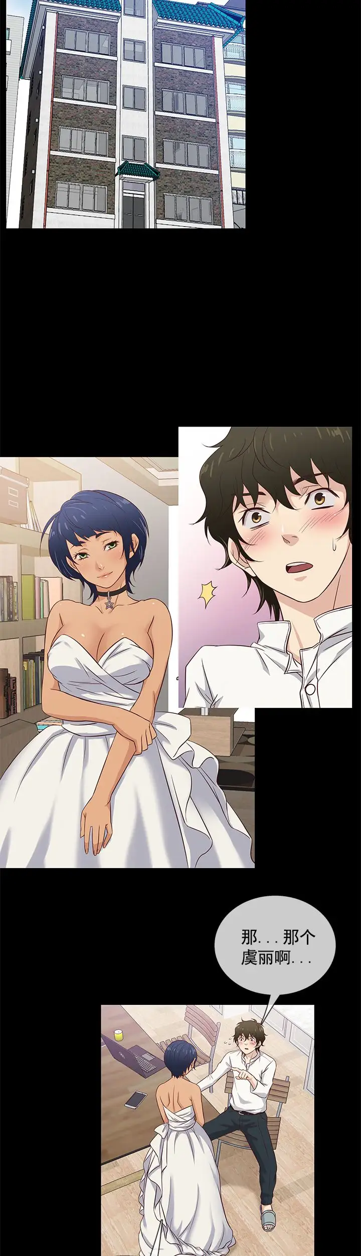 老婆回來了第33话