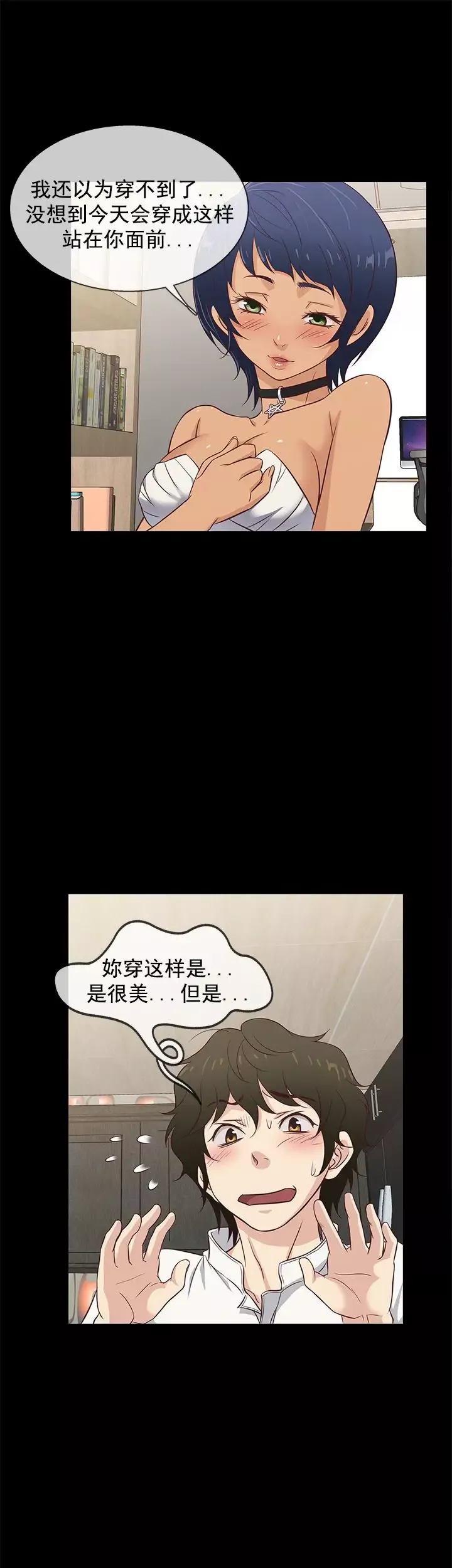 老婆回来了-第33话 - 图片 21