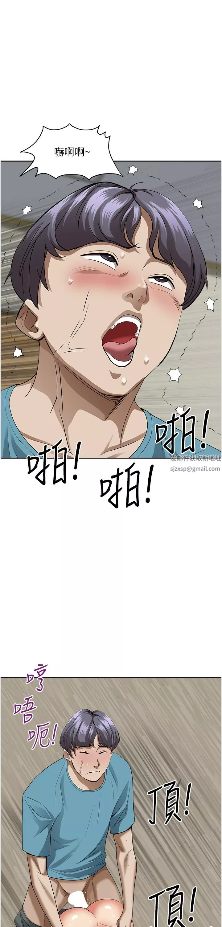 霸佔人妻第64話-先辦事再說吧!