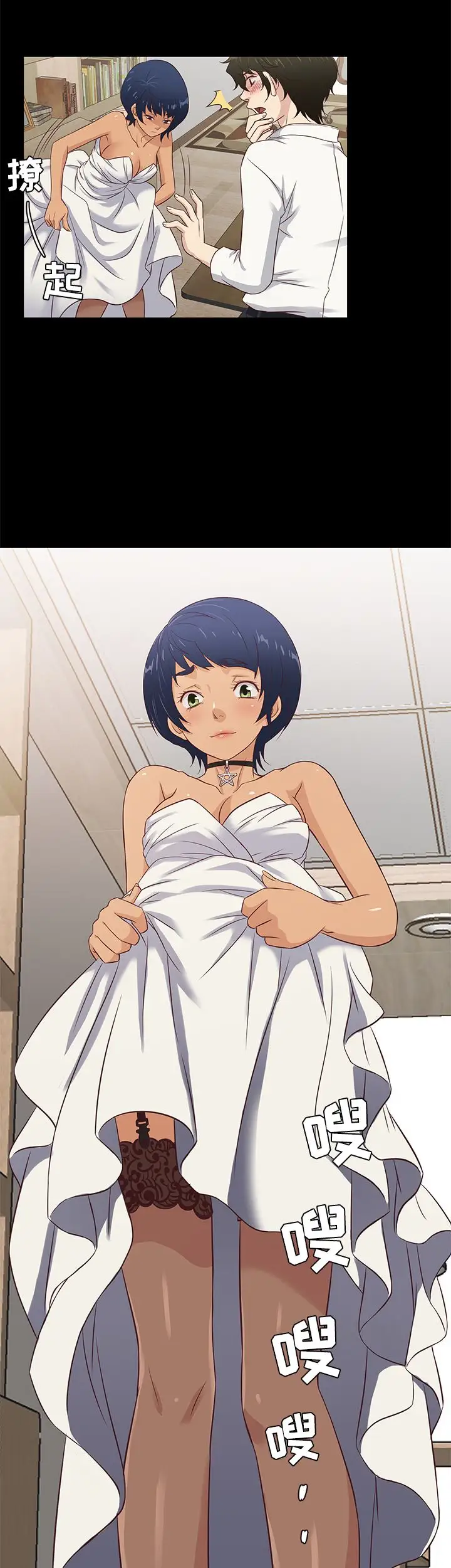 老婆回来了第33话