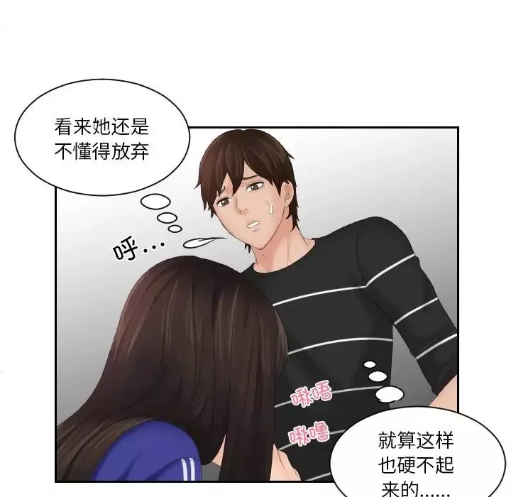 我的专属娃娃第21話