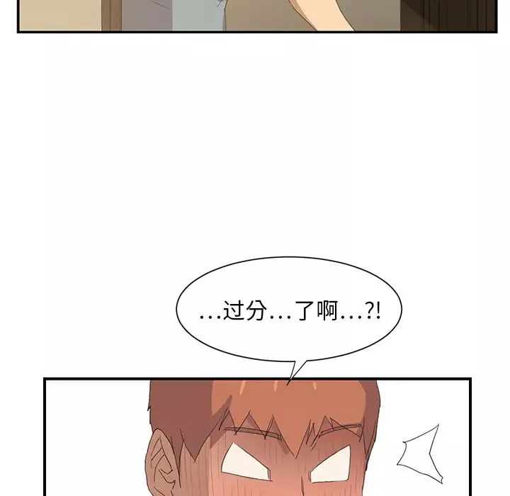 继母-第2话 - 图片 177