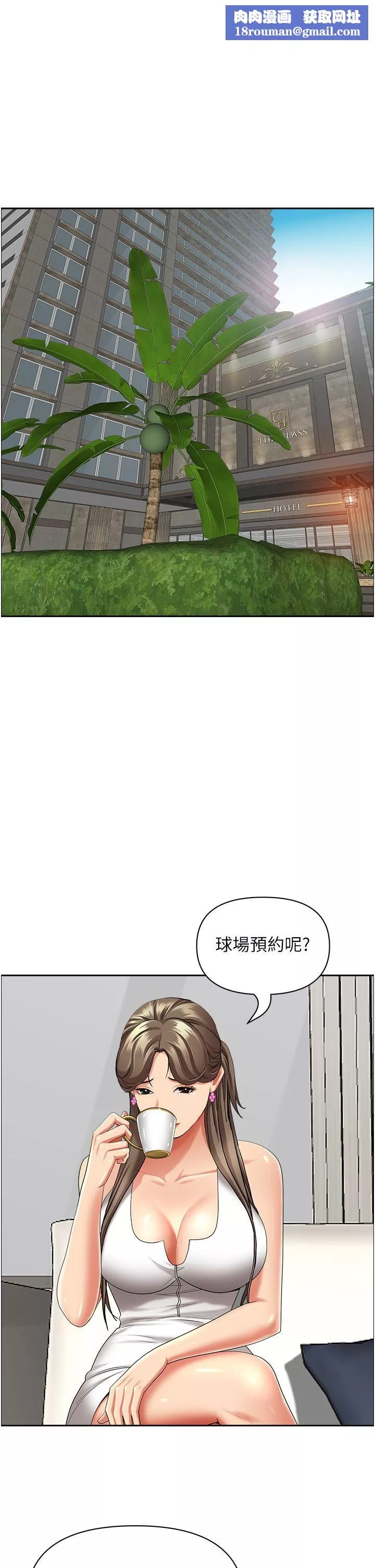 霸占人妻-第64话-先办事再说吧! - 图片 27