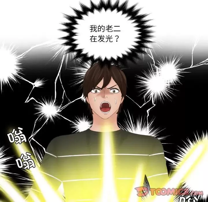 我的专属娃娃第21話