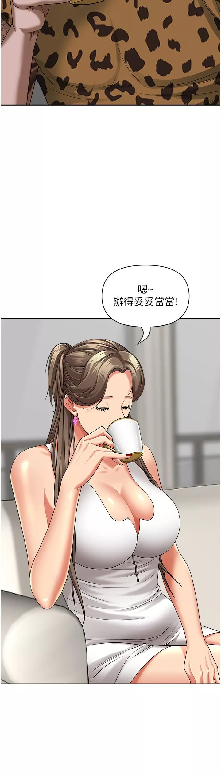 霸占人妻-第64话-先办事再说吧! - 图片 30