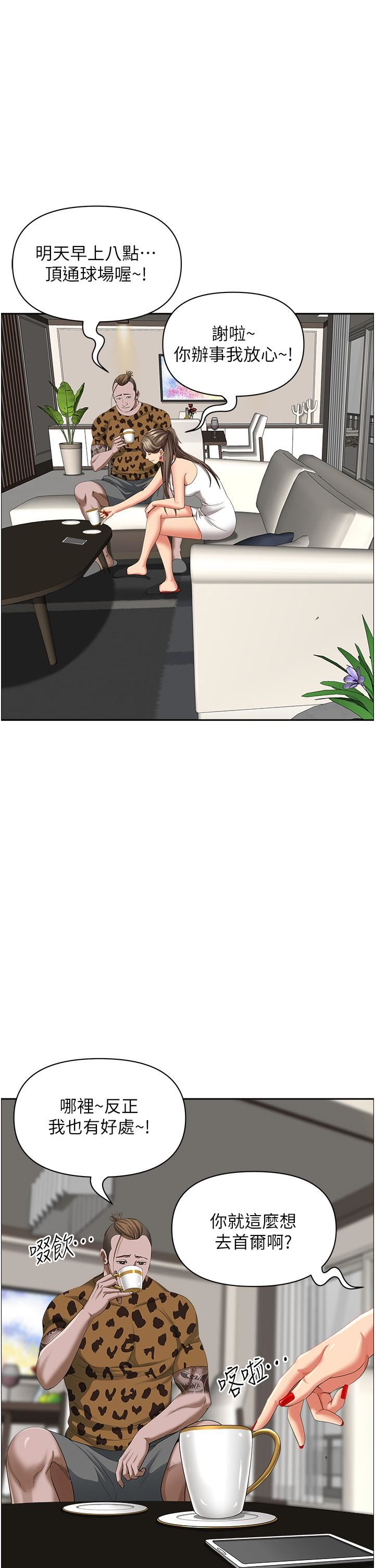 霸占人妻第64话-先办事再说吧!