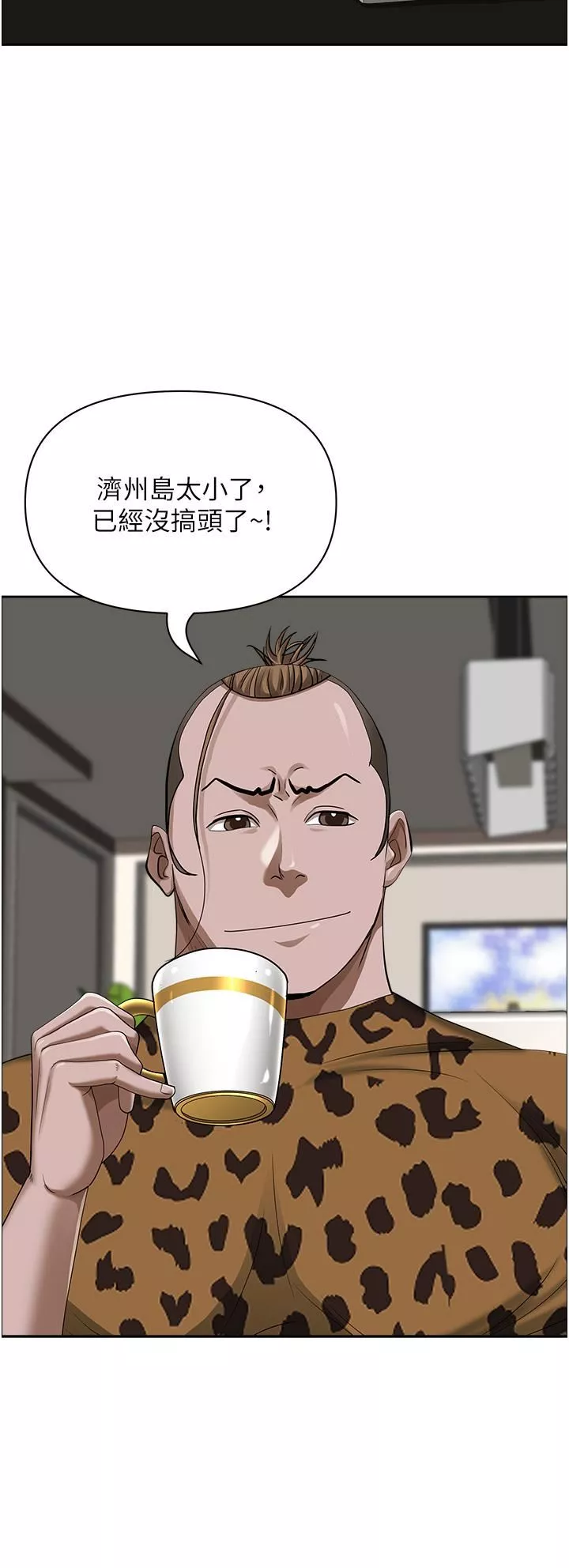 霸佔人妻第64話-先辦事再說吧!