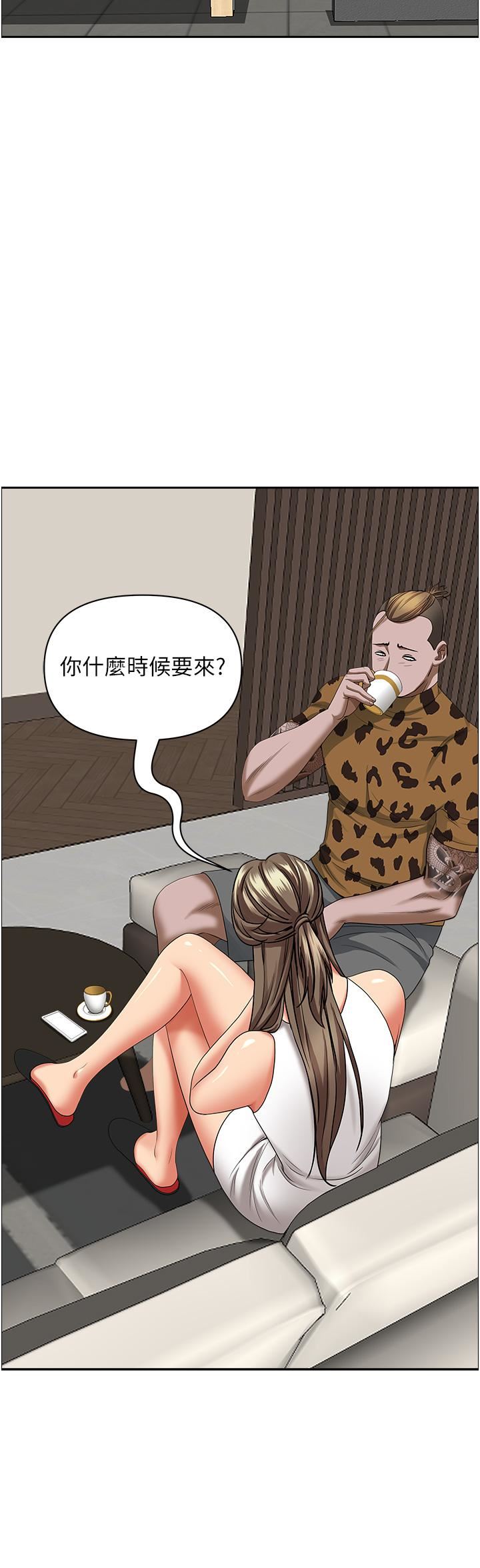 霸占人妻第64话-先办事再说吧!