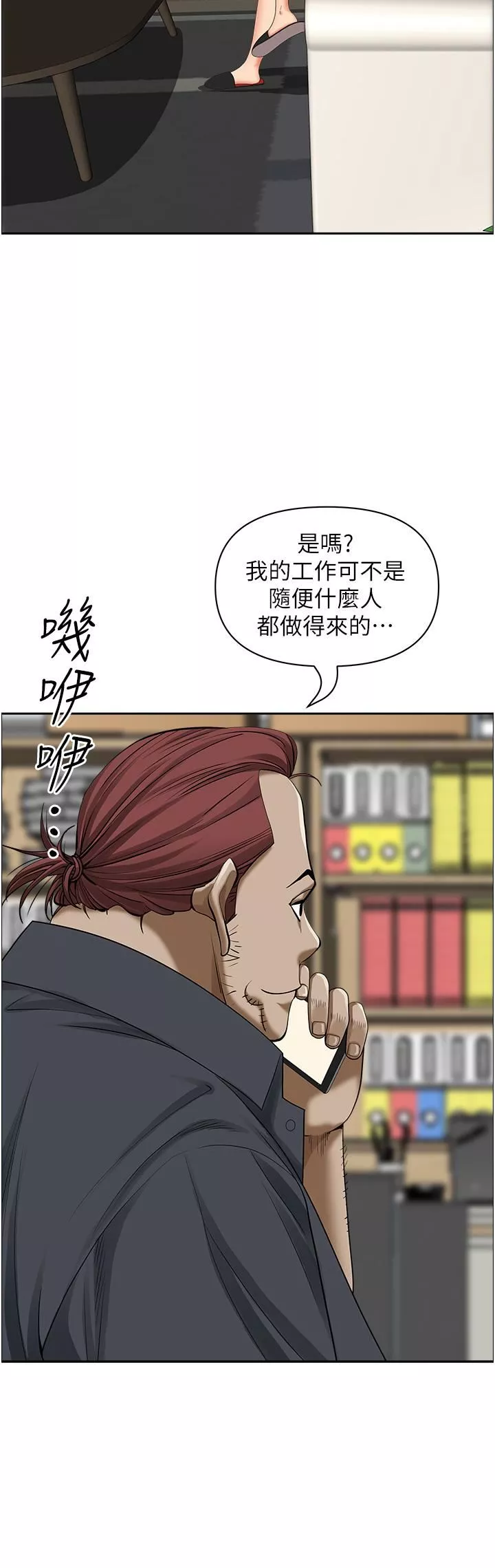霸佔人妻第64話-先辦事再說吧!
