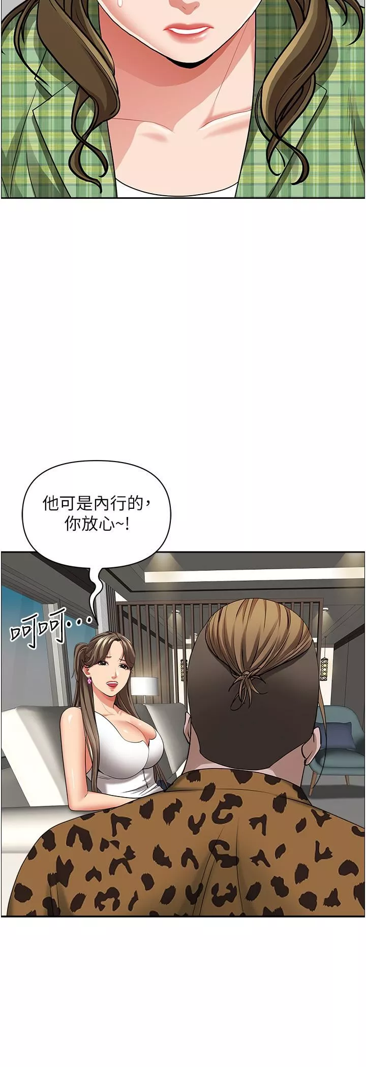 霸佔人妻第64話-先辦事再說吧!