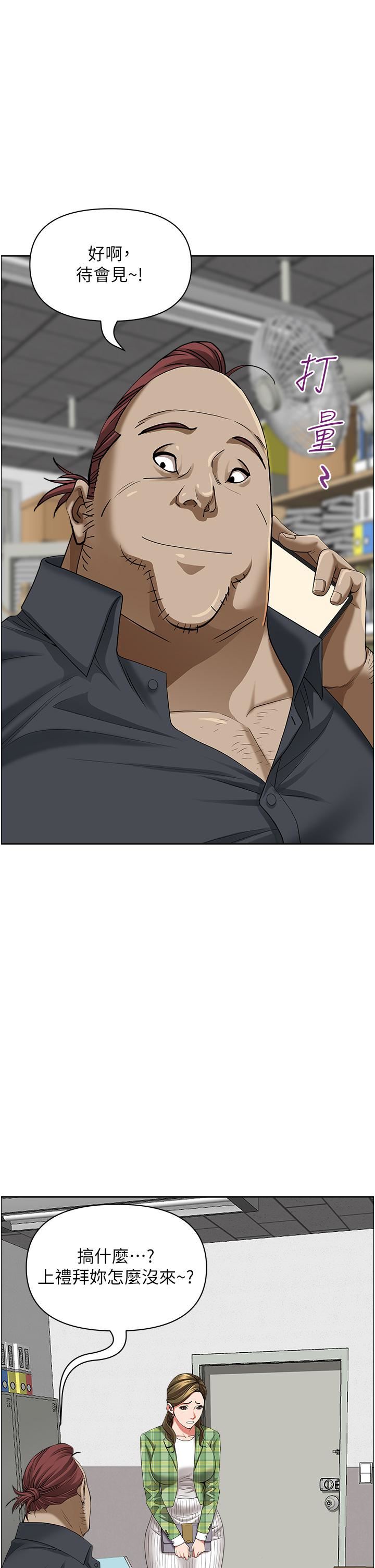 霸占人妻第64话-先办事再说吧!