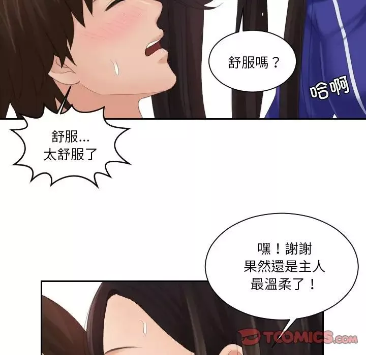 我的专属娃娃第21話