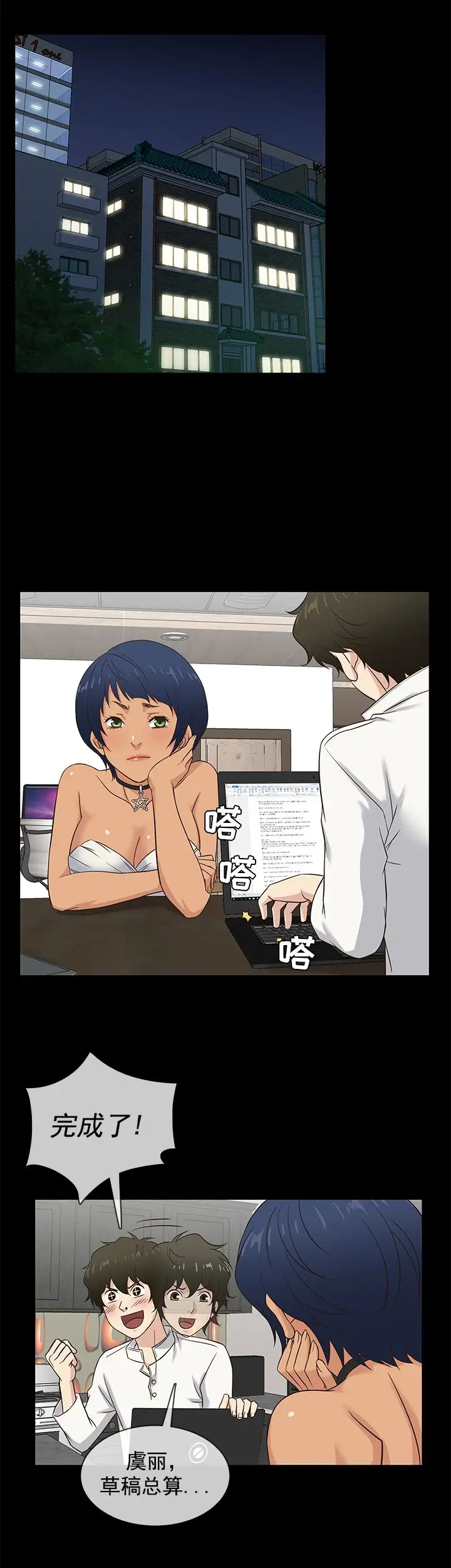 老婆回来了第34话