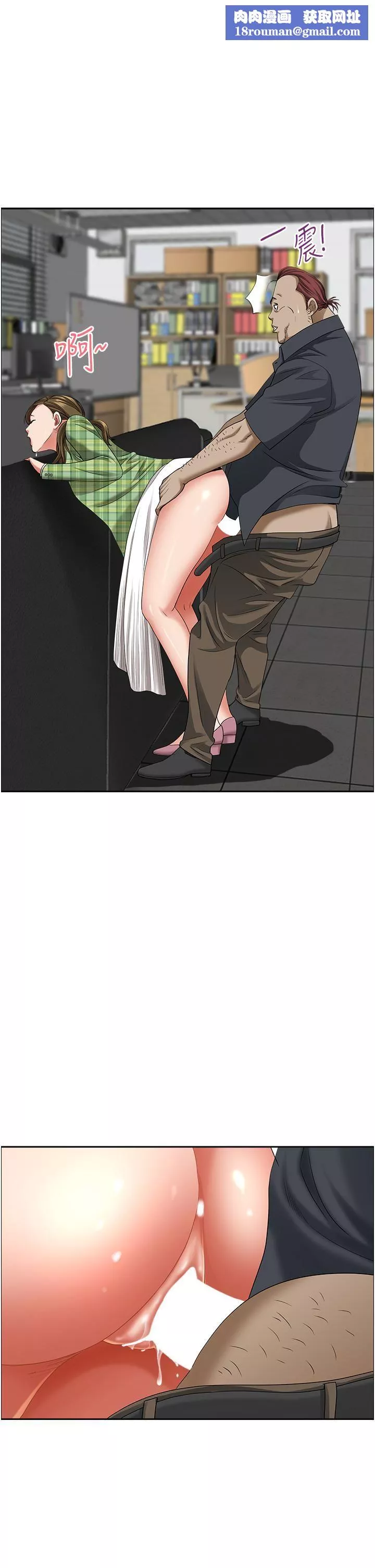 霸佔人妻第65話-用肉體消災解厄