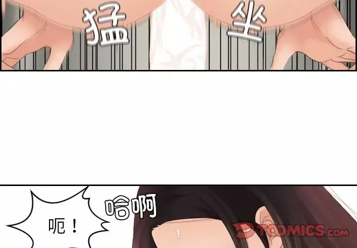 我的专属娃娃-第22话 - 图片 2