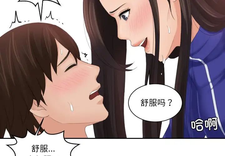 我的专属娃娃第22话