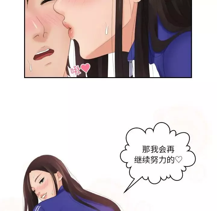我的专属娃娃第22話
