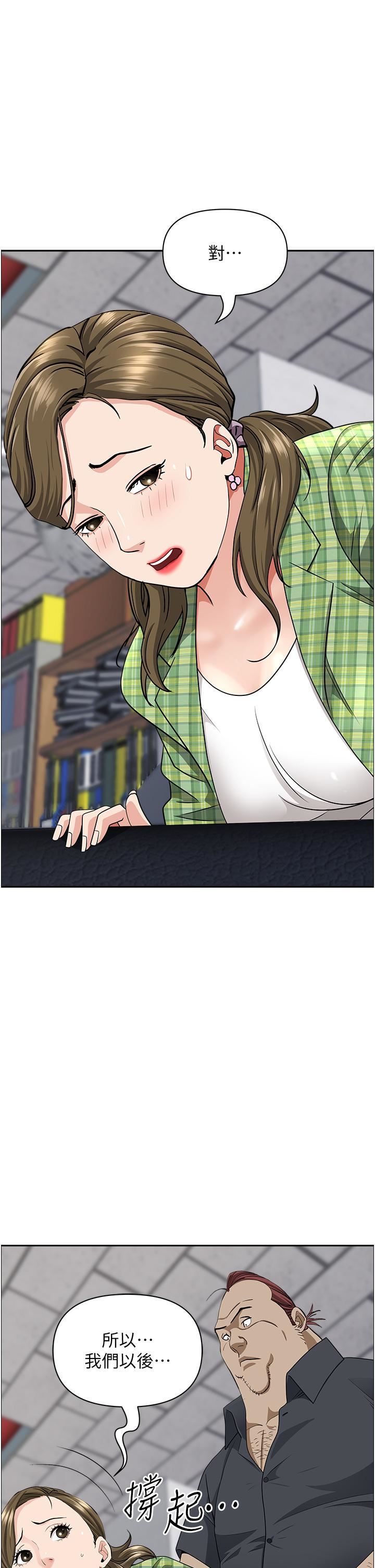 霸占人妻第65话-用肉体消灾解厄