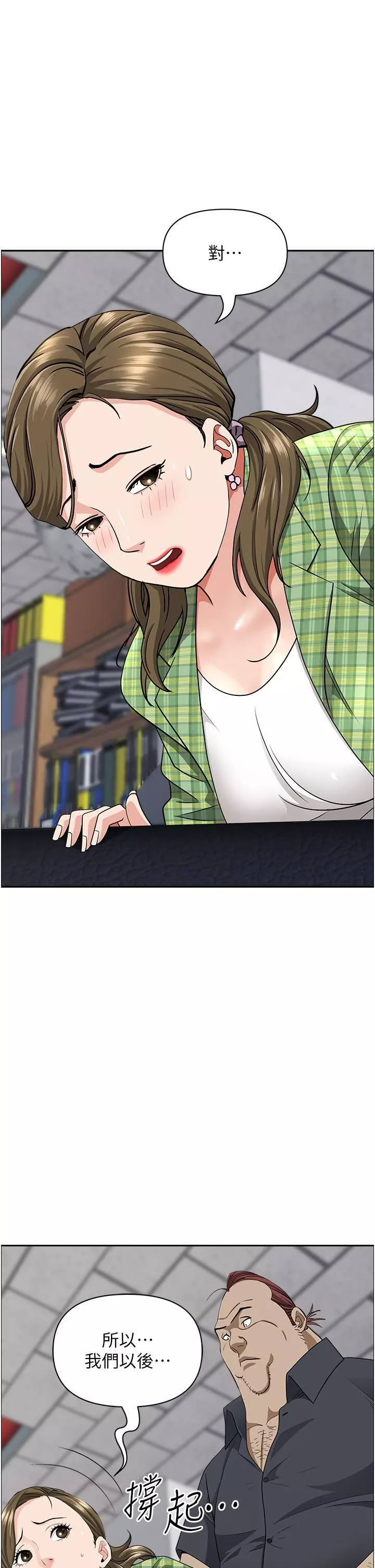 霸佔人妻第65話-用肉體消災解厄