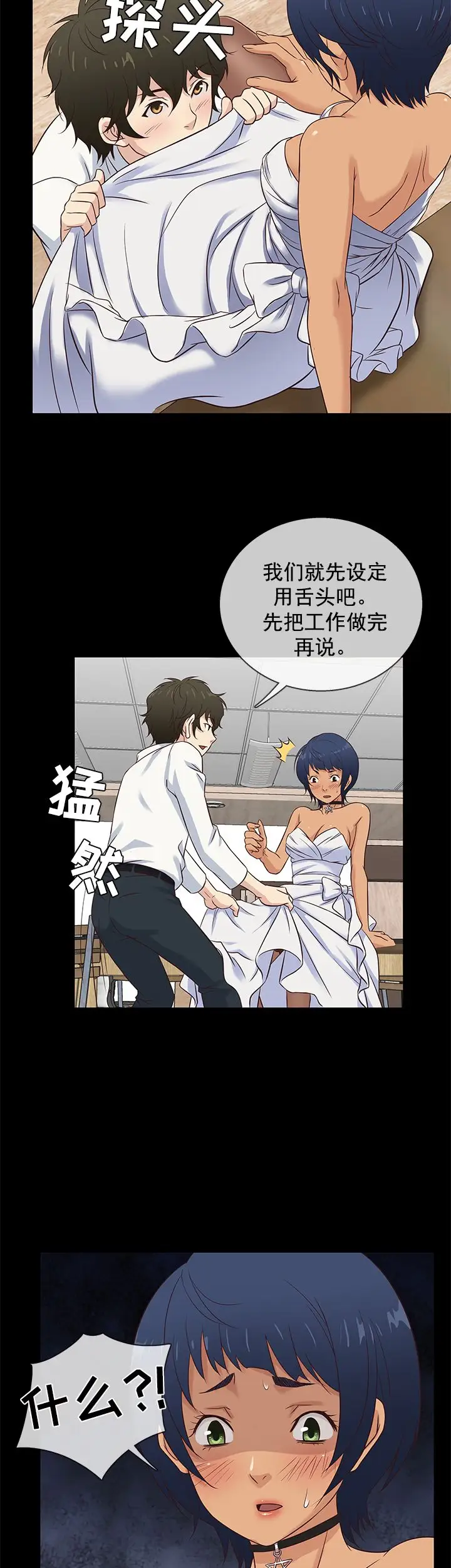 老婆回来了第34话