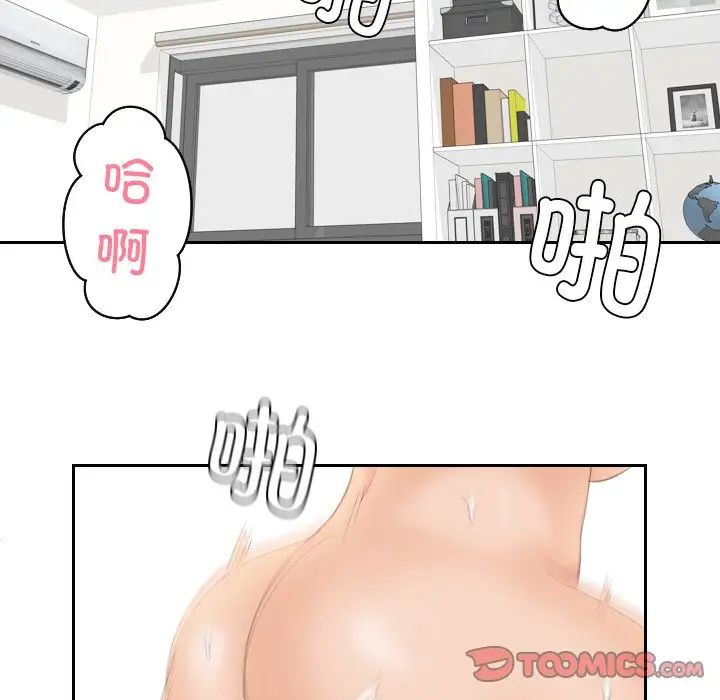 我的专属娃娃第22话