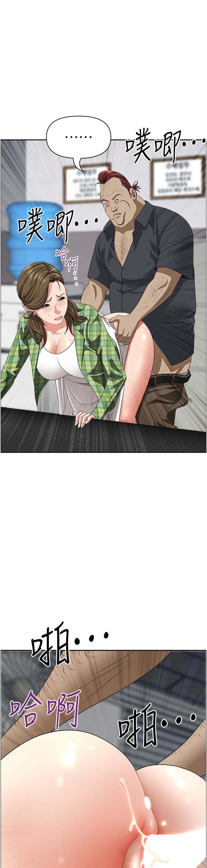 霸佔人妻第65話-用肉體消災解厄