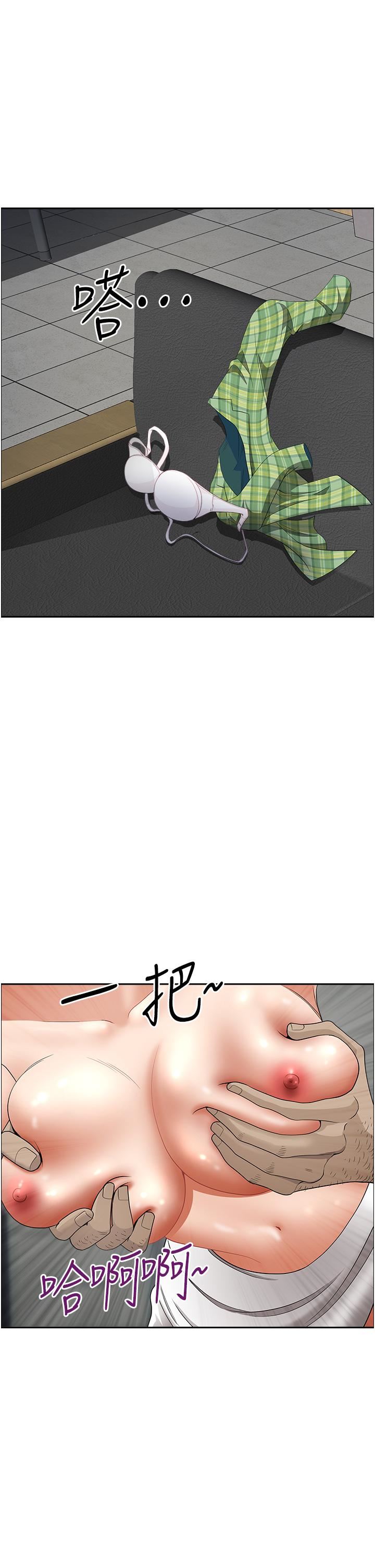 霸佔人妻第65話-用肉體消災解厄