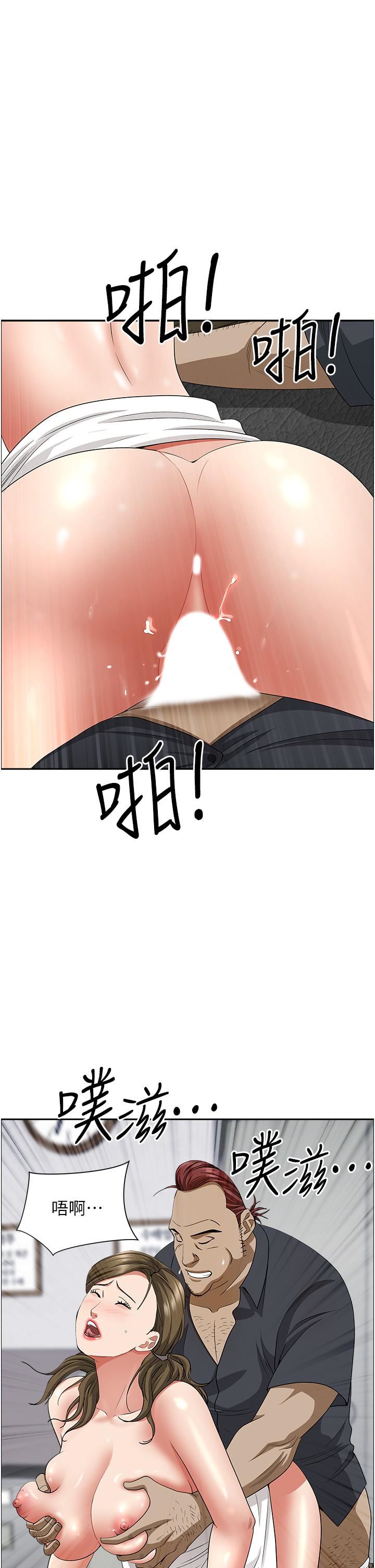 霸占人妻第65话-用肉体消灾解厄