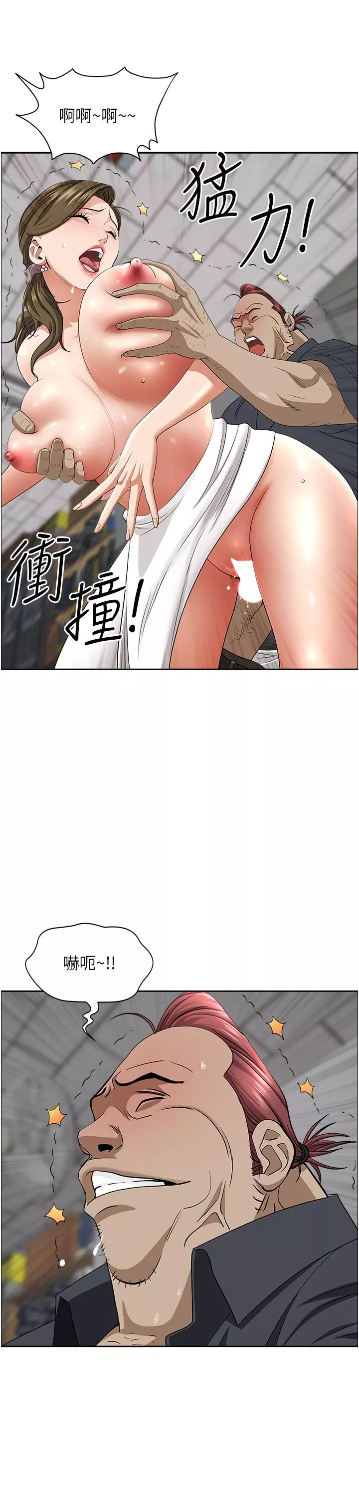 霸占人妻-第65话-用肉体消灾解厄 - 图片 29