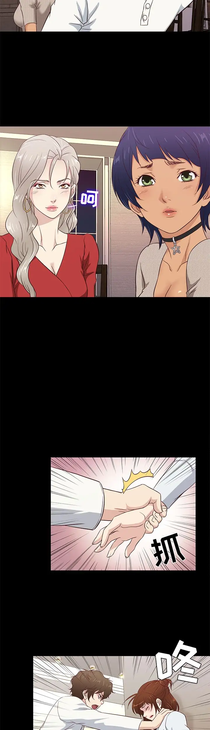 老婆回來了第35话