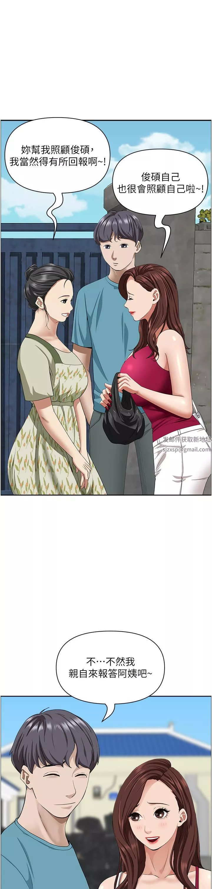 霸佔人妻第65話-用肉體消災解厄