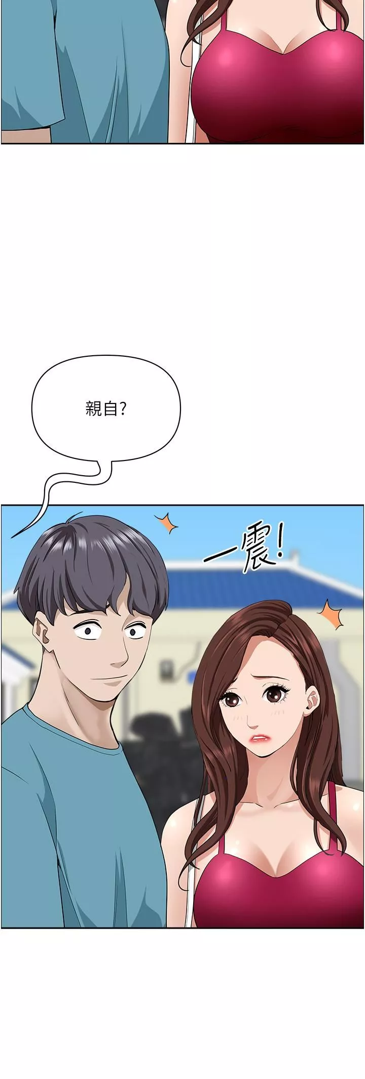 霸占人妻-第65话-用肉体消灾解厄 - 图片 34
