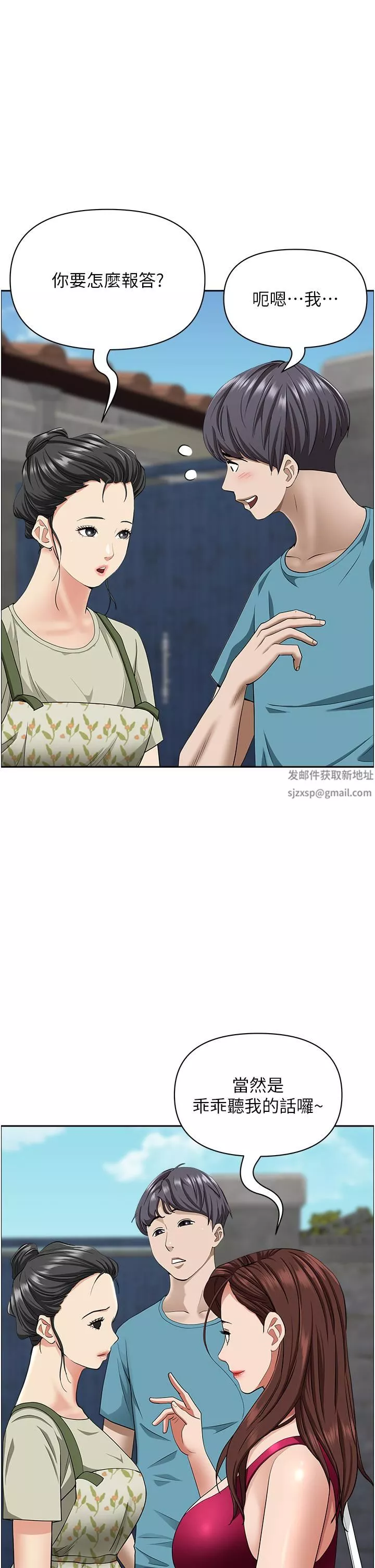 霸佔人妻第65話-用肉體消災解厄
