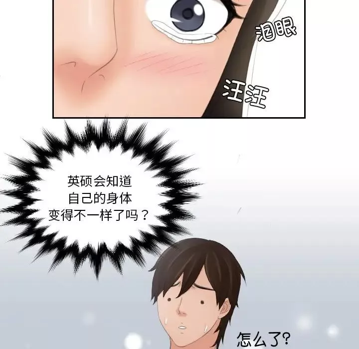 我的专属娃娃第22話