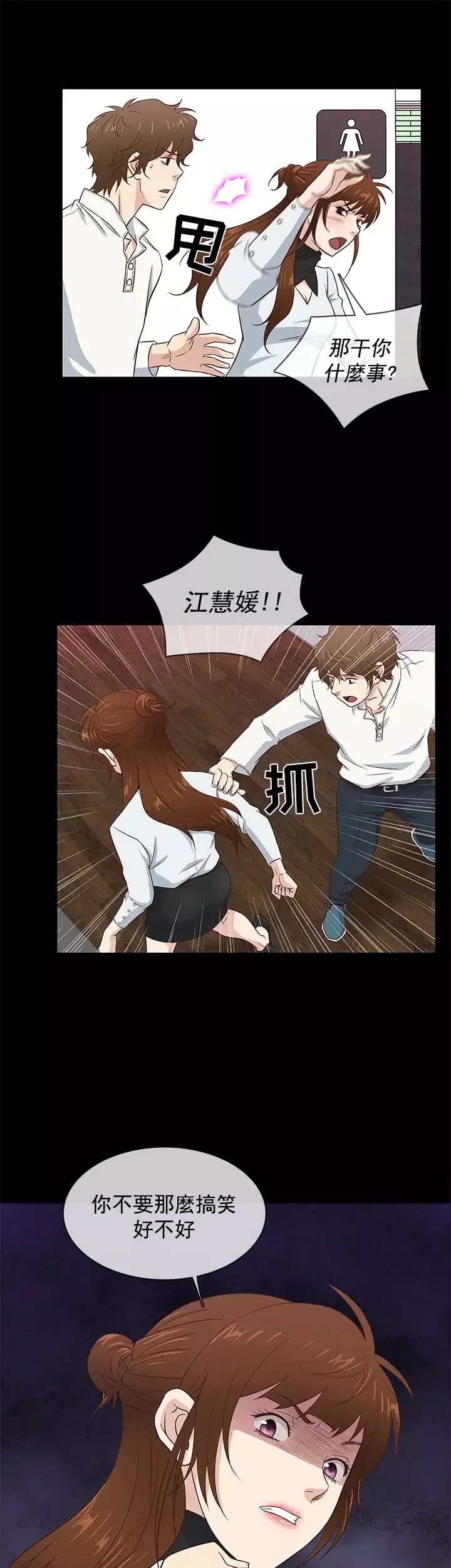 老婆回來了第35话