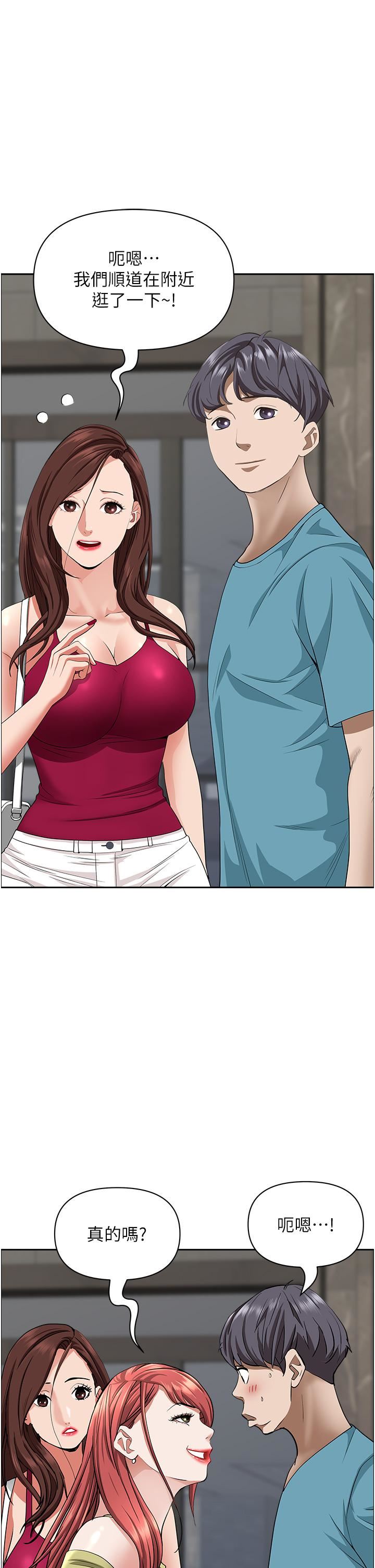 霸佔人妻第65話-用肉體消災解厄