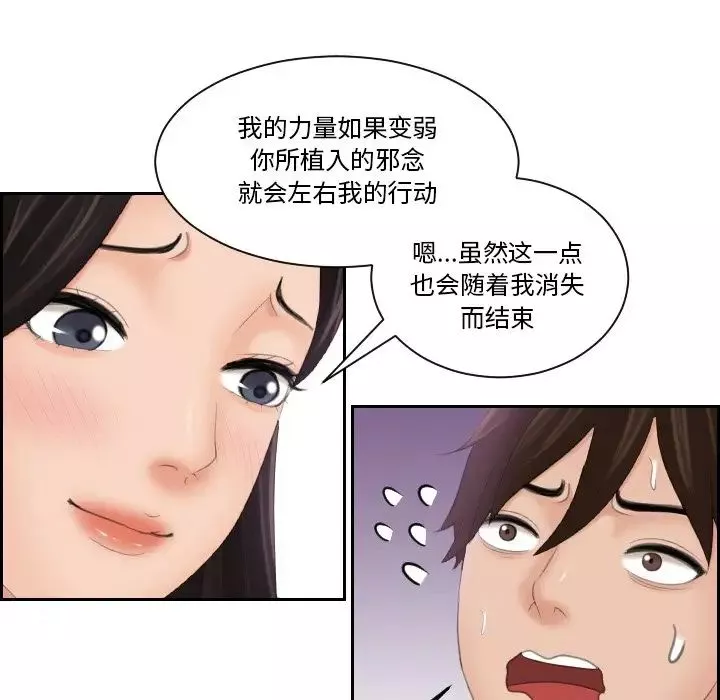 我的专属娃娃第22話